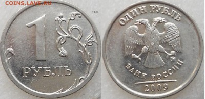 ВСЕ РАЗНОВИДЫ 12-шт.  магнитных рублях 2009 м. до 03.12.14 - 1 руб 09 м.магнит 030.JPG
