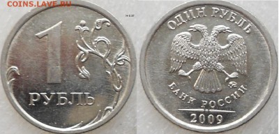 ВСЕ РАЗНОВИДЫ 12-шт.  магнитных рублях 2009 м. до 03.12.14 - 1 руб 09 м.магнит 034.JPG