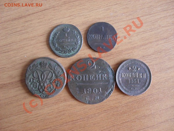 1;2 копейки1762-1851г до 22:00Мск06.05.2010г. - SDC11157.JPG
