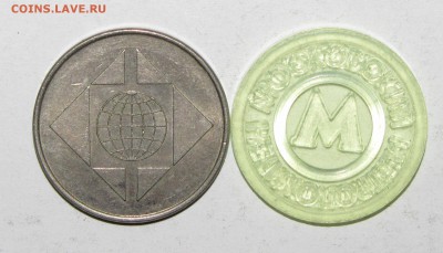 Иностранные монеты 11шт. с рубля!!! до 29 ноября 22:00 - IMG_0300.JPG