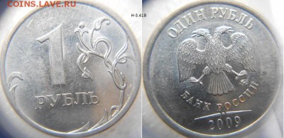 ВСЕ РАЗНОВИДЫ 12-шт.  магнитных рублях 2009 м. до 03.12.14 - 1 руб 09 м.магнит 042 (800x387)