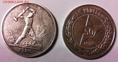полтинники 1921 год А.Г., 1924 год Т.Р. - IMG_20141128_063101