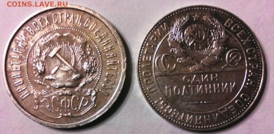 полтинники 1921 год А.Г., 1924 год Т.Р. - IMG_20141128_063007