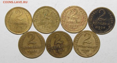 2коп(1930-1957)7шт до 29 ноября 22:00 - IMG_0291.JPG