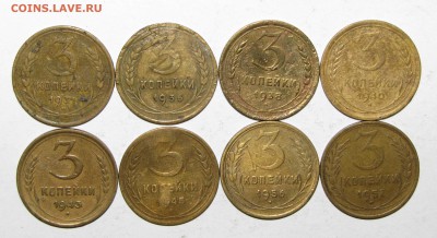 3коп(1931-1957)8шт до 29 ноября 22:00 - IMG_0295.JPG