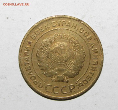 5коп1931 до 29 ноября 22:00 - IMG_0298.JPG