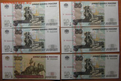 50, 100 руб. радары, красивые номера до 04.12.14 22-00 - IMG_7654.JPG
