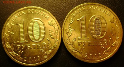 10 рублей Универсиада Казань 17 комплектов 30.11.2014 22-00 - Изображение 3970