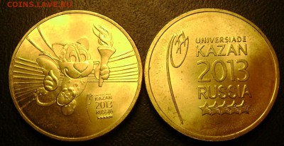 10 рублей Универсиада Казань 17 комплектов 30.11.2014 22-00 - Изображение 3969