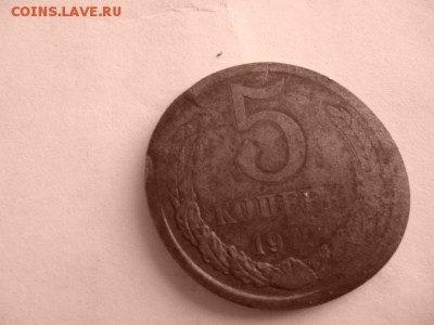 помогите оценить брак 5 коп 1979 - P1030792 (640x480) (2)