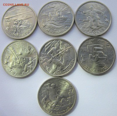 Города-герои 2000 (комплект) UNC из мешка 03.11.2014 1 - гр1-2.JPG