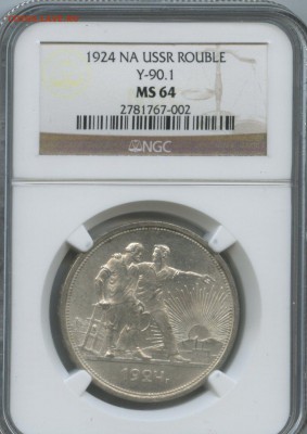 1 рубль 1924 NGC MS64 - 001.JPG