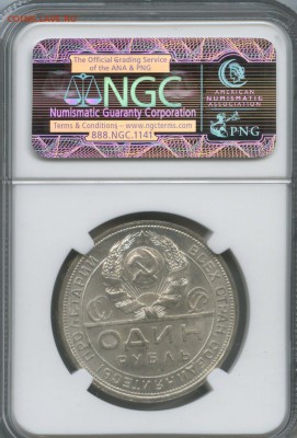 1 рубль 1924 NGC MS64 - 002.JPG