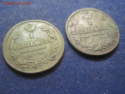 1 копейка 1818 ДБ + 1 копейка 1819 АД - IMG_0354.JPG