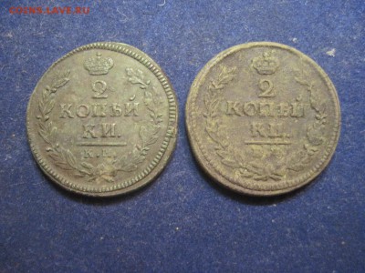 2 копейки 1821КМ + 2 копейки 1828КМ толстенькие хорошенькие - IMG_0358.JPG