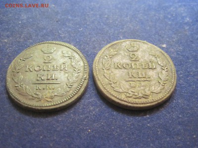 2 копейки 1821КМ + 2 копейки 1828КМ толстенькие хорошенькие - IMG_0359.JPG