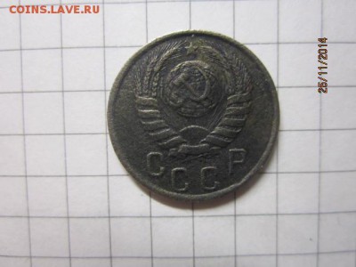 15 копеек 1942 г до 01.12.2014г - IMG_6090.JPG
