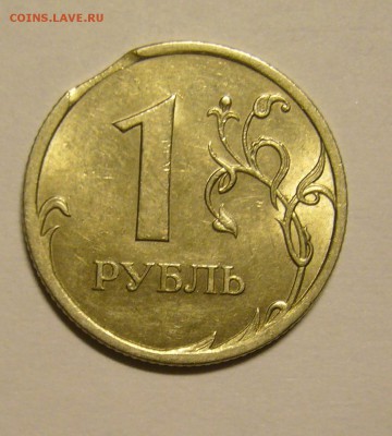 1 руб. 2008 сп выкус + антивыкус - P1160134.JPG