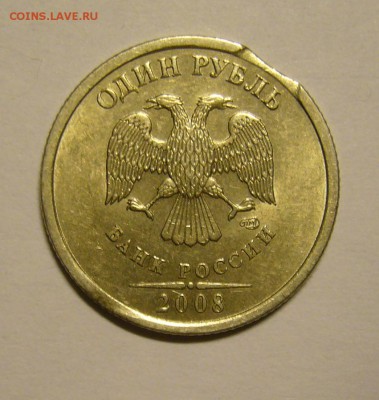1 руб. 2008 сп выкус + антивыкус - P1160135.JPG