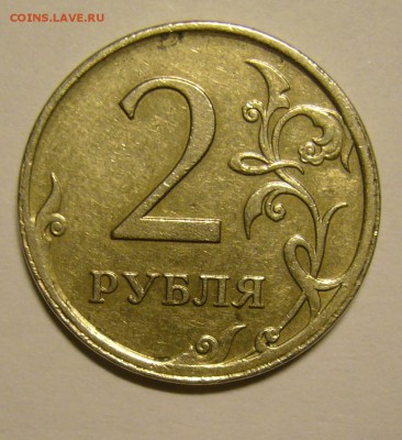 2 руб. 2007 ммд чекан вне кольца + раскол - P1160140.JPG