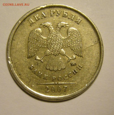 2 руб. 2007 ммд чекан вне кольца + раскол - P1160141.JPG