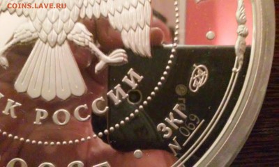 200р  2006г.  серебро Московский кремль. Оценка - 20141124_183623