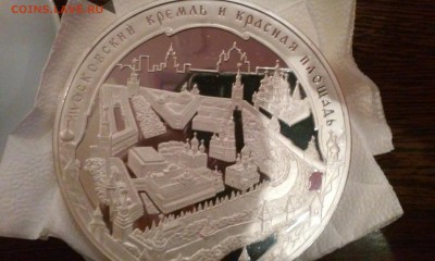 200р  2006г.  серебро Московский кремль. Оценка - 20141124_183722