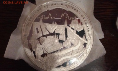 200р  2006г.  серебро Московский кремль. Оценка - 20141124_283714