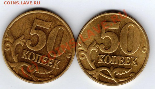 50к 2005г М       шт Ж или Л ? - moneyimg003