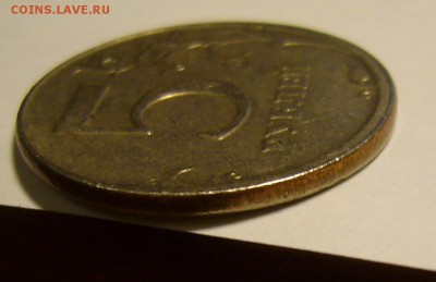 5 руб. 1997 СПМД чекан вне гуртильного кольца - P1160154.JPG