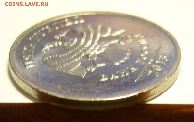 5 руб. 2013 ММД чекан вне гуртильного кольца (грибок) - P1160150.JPG