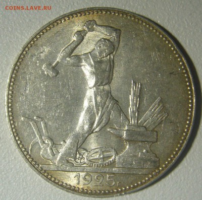 ШТЕМПЕЛЬНЫЙ ПОЛТИННИК 1925 года с БЛИЦЕМ до 01.12-22.00.00 - P1260251.JPG