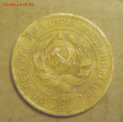 3копейки 1928год. до 01.12.2014г - DSC05327.JPG