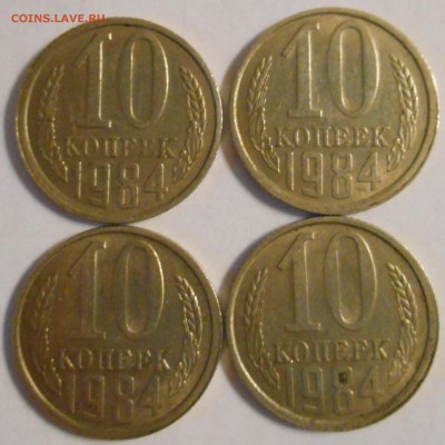 10 копеек 1990 выкус оценка - DSCN0449_190158728144213