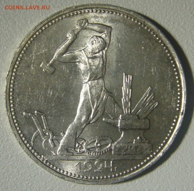 ПОЛТИННИК 1924 г. ПЛ UNC до 02.12-22.00.00 - P1260247.JPG
