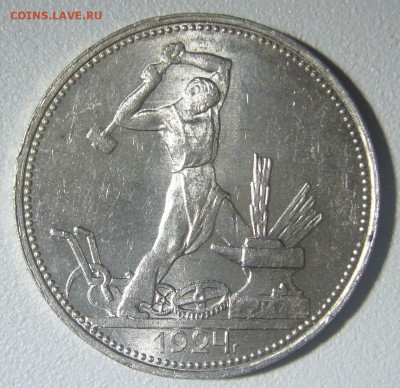ПОЛТИННИК 1924 г. ПЛ UNC до 02.12-22.00.00 - P1260249.JPG
