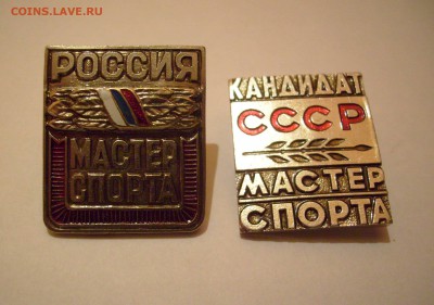 Налет часов 12000, Паровозник, Гвардия и др. знаки на оценку - Мастер спорта-1.JPG