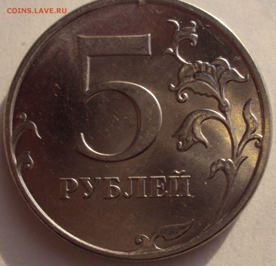 5 рублей 2011-12 жирный полный и частичный раскол до 4.12.14 - DSC03646.