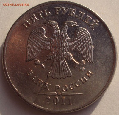 5 рублей 2011-12 жирный полный и частичный раскол до 4.12.14 - DSC03647.