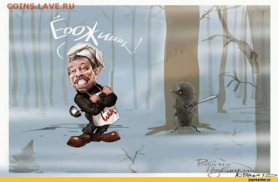 Ну а теперь про Украину - Я-Ватник-политика-песочница-политоты-ежик-1702639