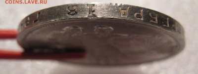 1 рубль 1924. Квадратные окна. - IMG_0012.JPG