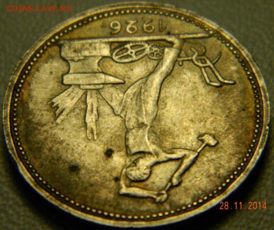 50 копеек 1926 года(ПЛ) Кладовые. До 02.12.2014 в 22.45 мск - DSCN6199.JPG
