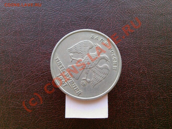5 руб.1998 г. спмд поворот 95гр. - 2
