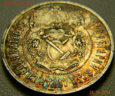 50 копеек 1921 года. Кладовые. До 02.12.2014 в 22.25 мск - DSCN6186.JPG