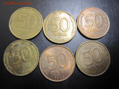50 рублей 1993 год - 6 штук. до 4 декабря 22.00 мск - IMG_6882