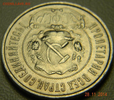 50 копеек 1922 года (ПЛ). До 02.12.2014 в 22.30 мск - DSCN6190.JPG