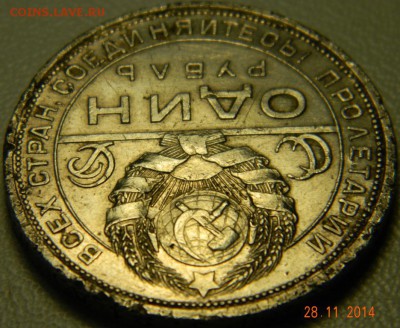 Рубль 1924 (ПЛ) До 02.12.2014, 22.05 мск - DSCN6182.JPG