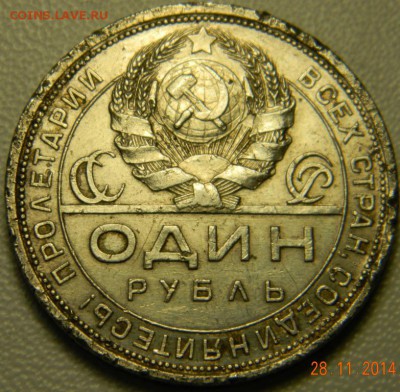 Рубль 1924 (ПЛ) До 02.12.2014, 22.05 мск - DSCN6181.JPG