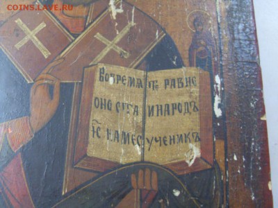 икона николай чуд до 21-00 02.12. - SDC14742.JPG