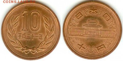 Япония 10 йен 2009г, до 21.00 мск 05.12.14 - Япония 10 йен2009г